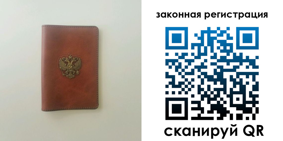прописка в Нижней Туре