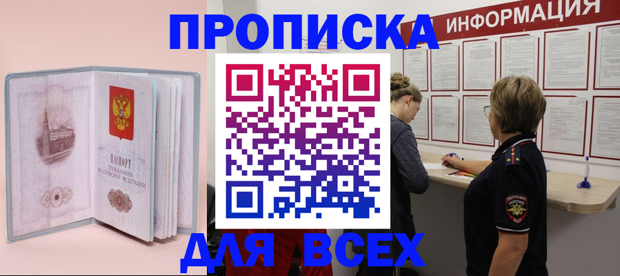 прописка паспорт в Нижней Туре