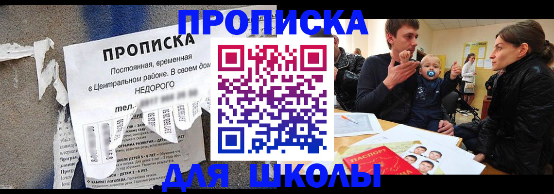 прописка законно в Нижней Туре