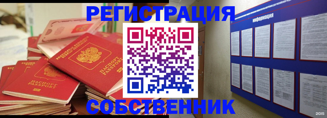 временная регистрация в Нижней Туре